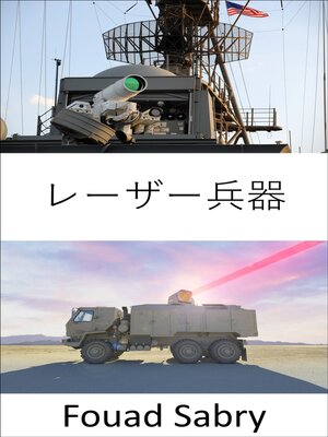 cover image of レーザー兵器